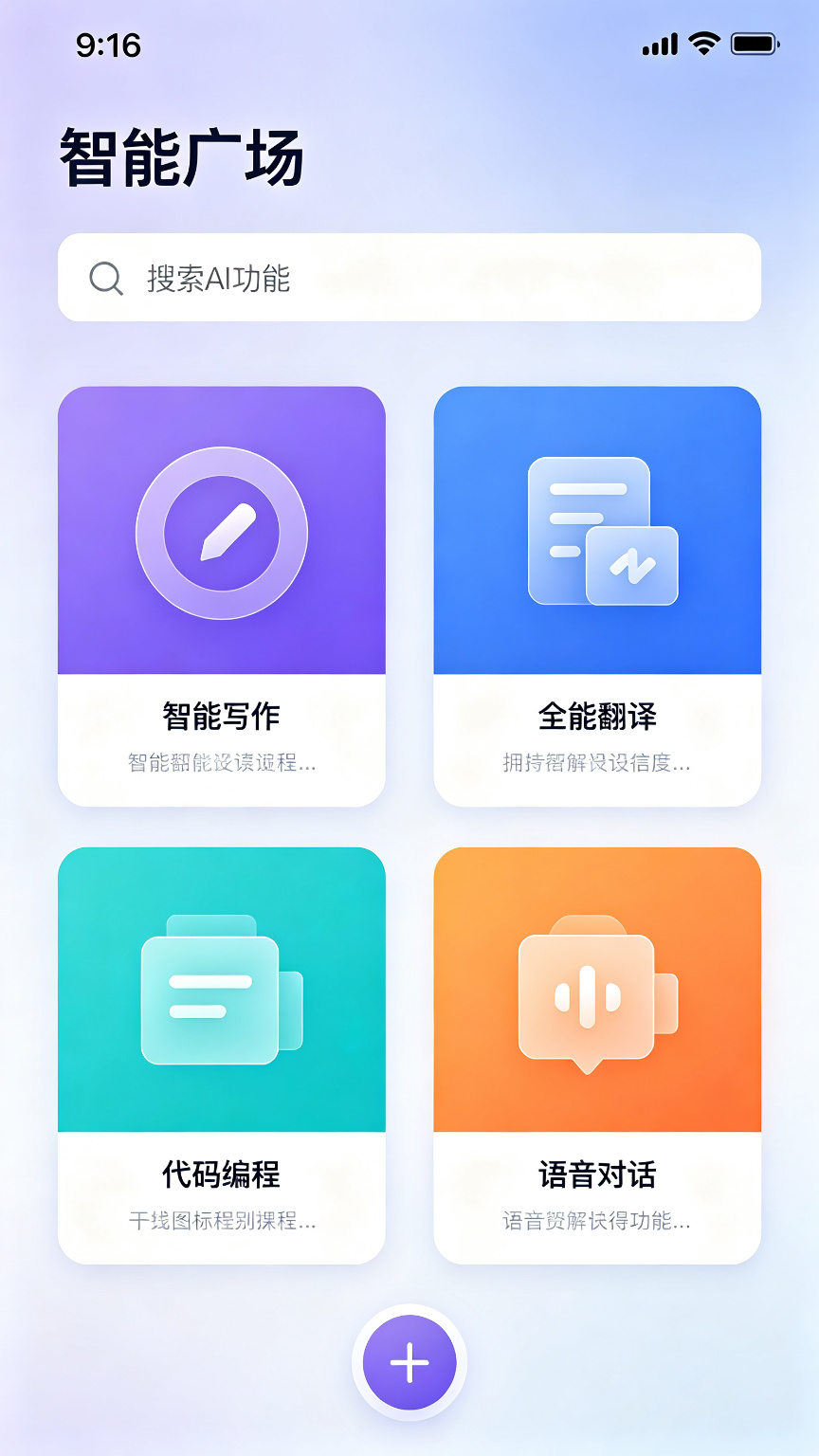 智能广场